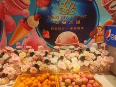 -美姿水荟美食水疗