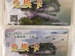 -沪上阿姨·精选茶饮(惠山万达店)