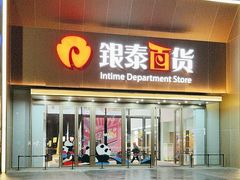 -银泰百货(海宁店)