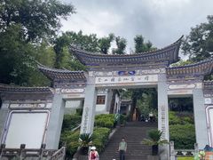 -苍山感通索道