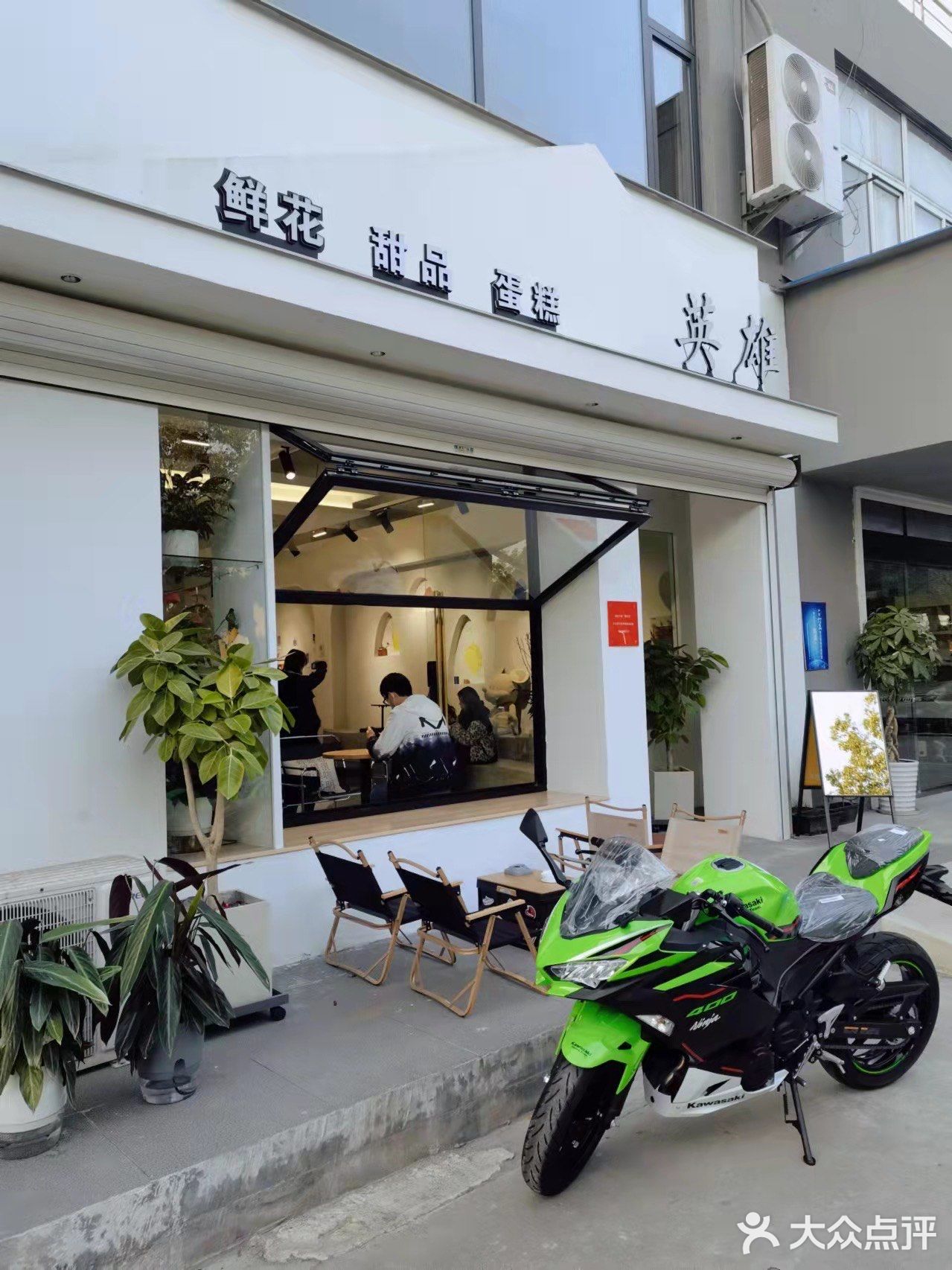 下午茶的好去处！—英雄甜品！