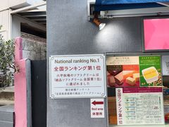 -神户六甲牧场(北野本店)