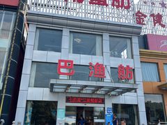 -七的湖·江南蟹舫·阳澄湖农家菜(蟹舫苑店)