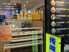 -传闻来紫菜包饭·打糕(西塔韩百店)