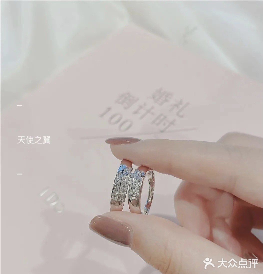 三戒一生之IDo对戒