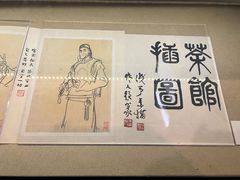 -北京人艺戏剧博物馆
