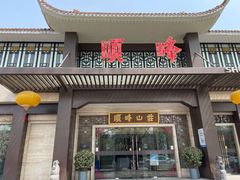 门面-顺峰(农展馆店)