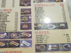 菜单-捷信牛奶甜品世家(柳巷店)