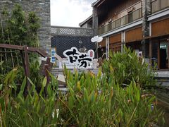 -江门古劳水乡旅游区