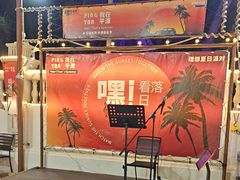 -花开富贵平潭海鲜楼(平潭店)