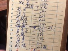 账单-阿飞冲浪旅店一馆