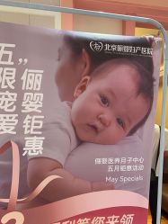 -北京俪婴妇产医院(朝阳大悦城店)