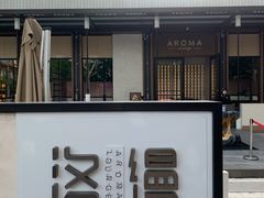 门面-洛缦音乐餐厅(工业展览馆万象城店)