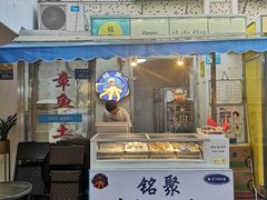 门面-铭聚章鱼土笋冻(松柏店)