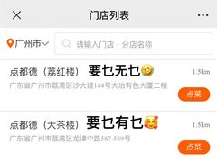 -点都德(大茶楼店)