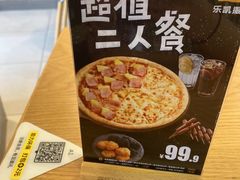 -乐凯撒披萨(汇港购物中心店)