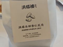 -洪禧楼·老广东海鲜酒楼(宁波万象城店)