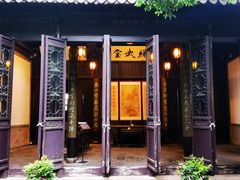 -钱钟书故居