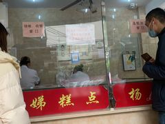 门面-杨招娣糕点(装驾桥巷店)