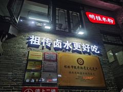 -东西巷