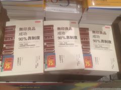 -诚品(信义店)