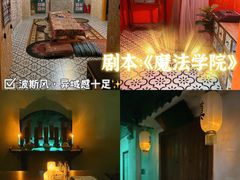 -CLUE演绎实景剧本杀(江南西店)