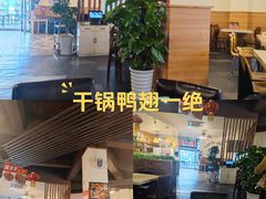 -勇记干锅居(德阳店)