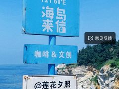 -养马岛旅游度假区