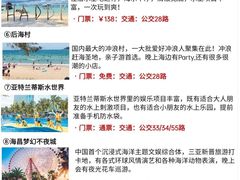 -海棠湾