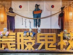 -长藤鬼校(龙翔店)