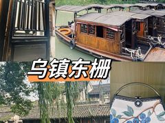 -乌镇东栅景区