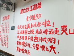 -廖玖玖璧山兔来凤鱼江湖菜(王家塘街店)