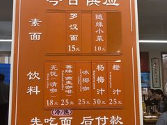 -龙华素斋(龙华路店)
