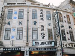 -汕头市小公园