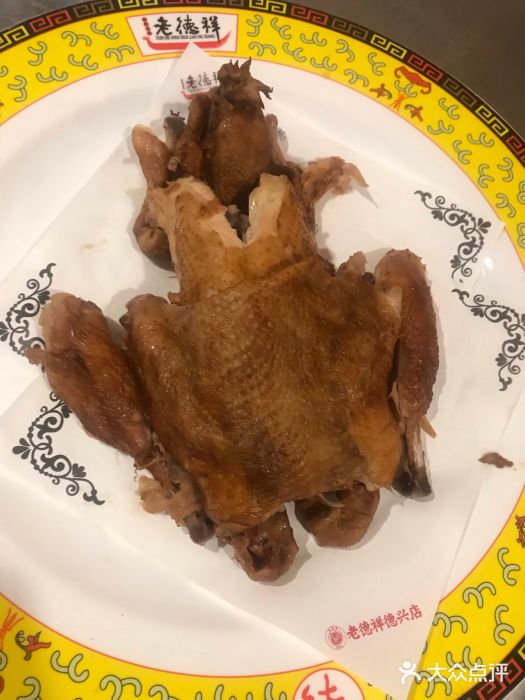 老德祥酒店(德兴店)图片