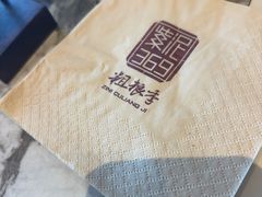 -紫泥369粗粮季(四牌楼店)