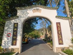 -广东温泉宾馆