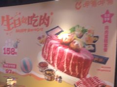 -呷哺呷哺 黄金牧场 (欢乐谷店)
