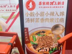 -喜家德虾仁水饺(景枫中心店)