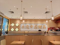 -赵记传承·中式甜品(中山石岐大信店)