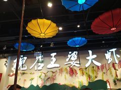 -槐店王婆大虾(开发区店)