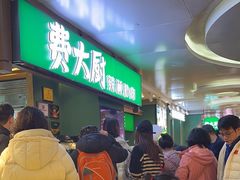 -费大厨辣椒炒肉(万家丽一店)