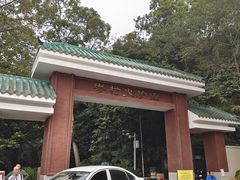 -火炉山森林公园