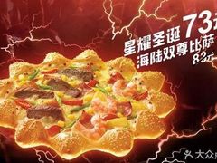 -必胜客(金凤店)
