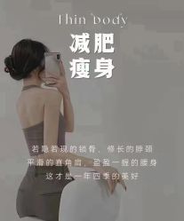 -Lily纤美·科技减脂中心