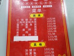 菜单-食惠里小笼包面馆(越秀店)