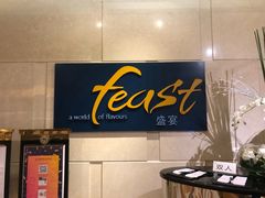 -盛宴标帜西餐厅龙虾.鲍鱼•牛排(重庆喜来登大酒店)