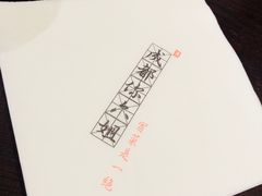 -成都你六姐·牛肉冒菜(城市集市合生汇店)