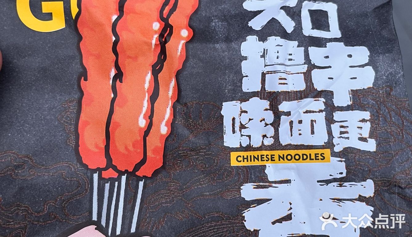 孜然羊肉肉夹馍yyds❕