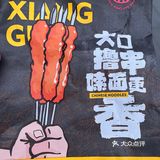 孜然羊肉肉夹馍yyds❕